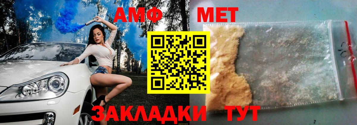 Амфетамин Premium Вичуга