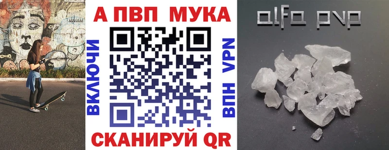 APVP Соль Вичуга
