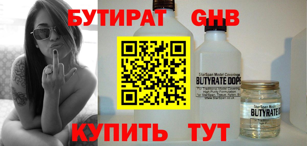 НБОМе Вичуга