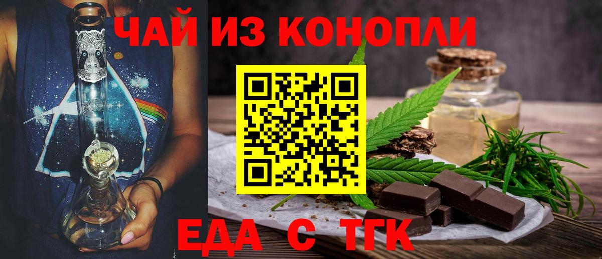 Печенье с ТГК марихуана Вичуга