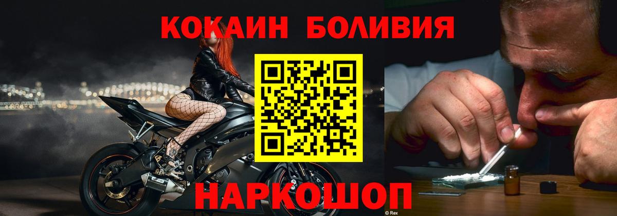 Вичуга  COCAIN 97%  COCAIN Перу  Cocaine  Вход с VPN 