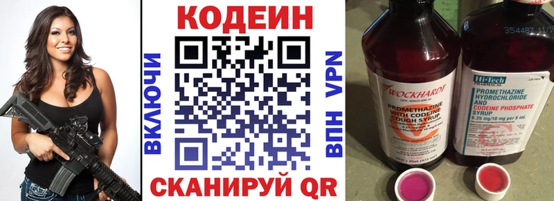 нарко площадка клад  как найти закладки  Вичуга  Кодеиновый сироп Lean Purple Drank  ссылка на мегу маркетплейс 