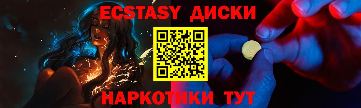 Ecstasy XTC Вичуга