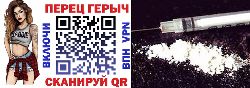 ГЕРОИН белый Вичуга