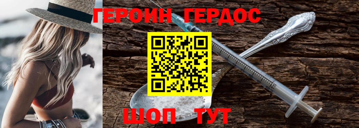 Героин Афган  Вход с VPN  Вичуга 