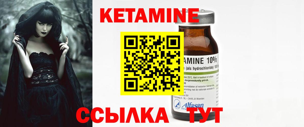 Вичуга  Кетамин ketamine  Вход с VPN 
