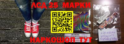 марки lsd Беслан
