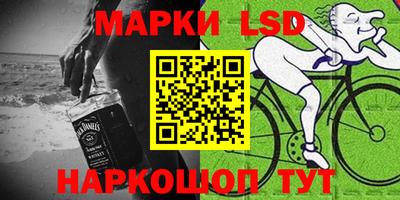 марки lsd Беслан