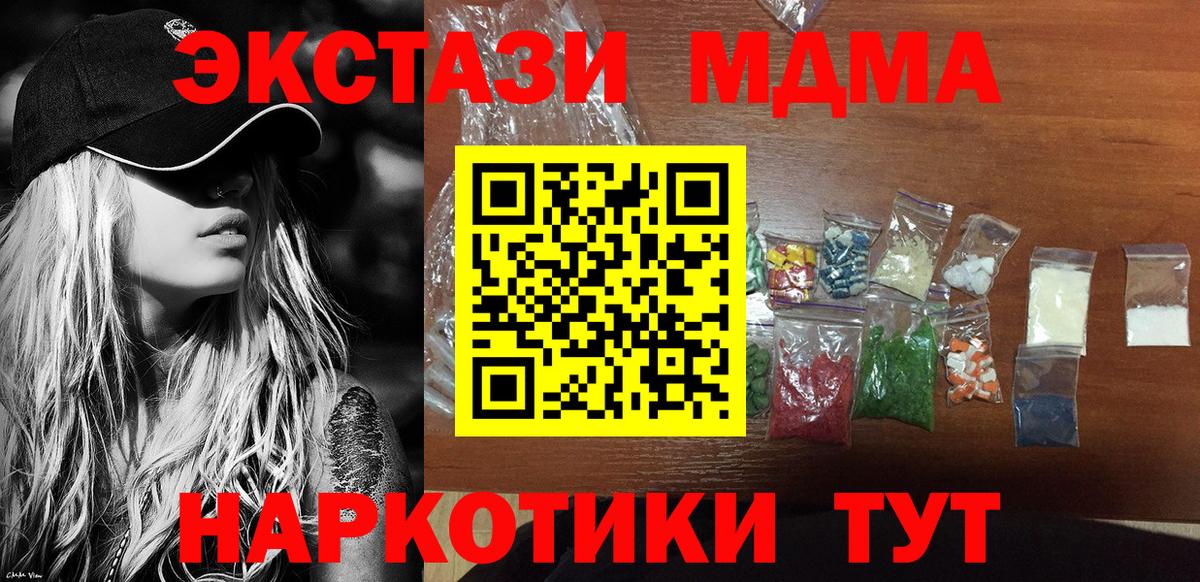 MDMA crystal  Вход с VPN  Вичуга  MDMA VHQ 