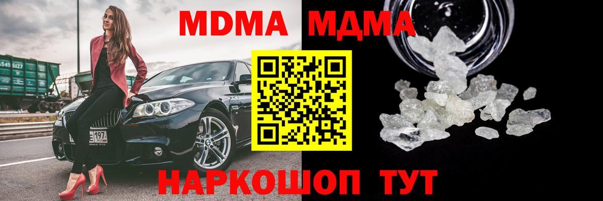 МДМА молли Вичуга