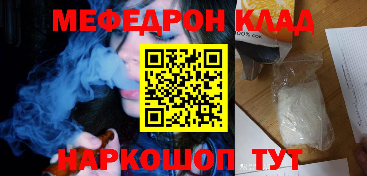 Вичуга  Мефедрон кристаллы  Вход с VPN 