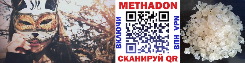 МЕТАДОН methadone  даркнет Telegram  mega tor  Вичуга  где можно купить  