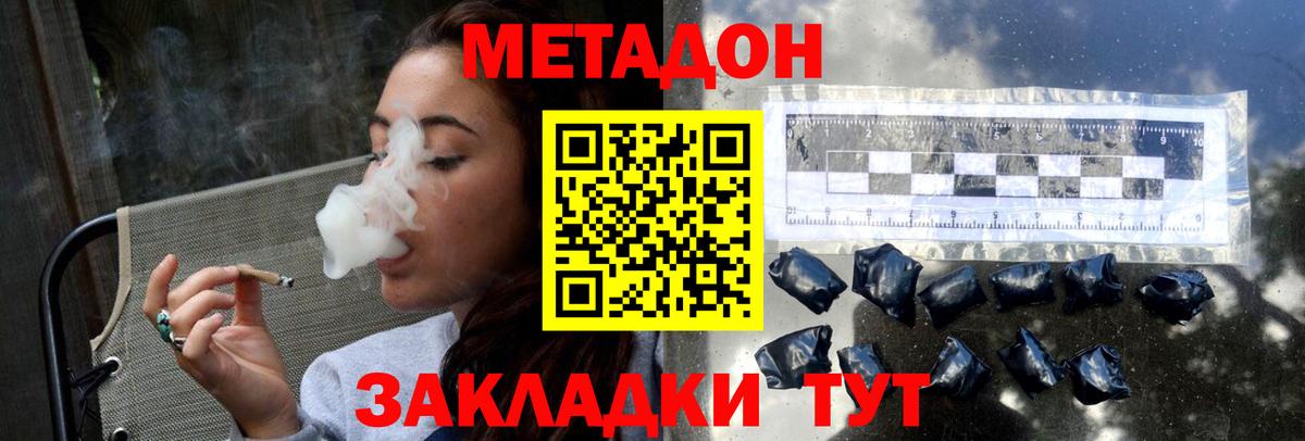 МЕТАДОН кристалл  МЕТАДОН methadone  ссылка на мегу зеркало  Вичуга  Вход с VPN 