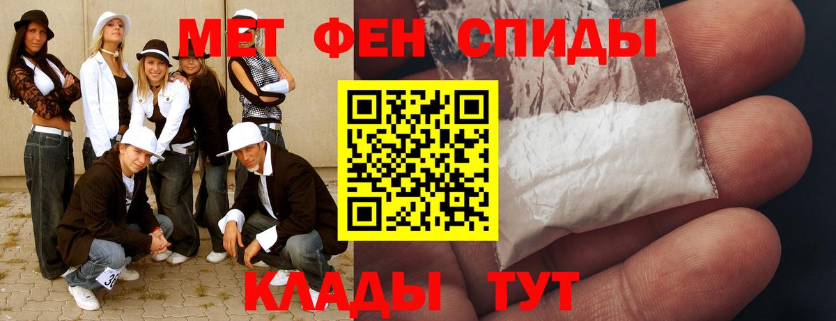 Метамфетамин пудра Вичуга
