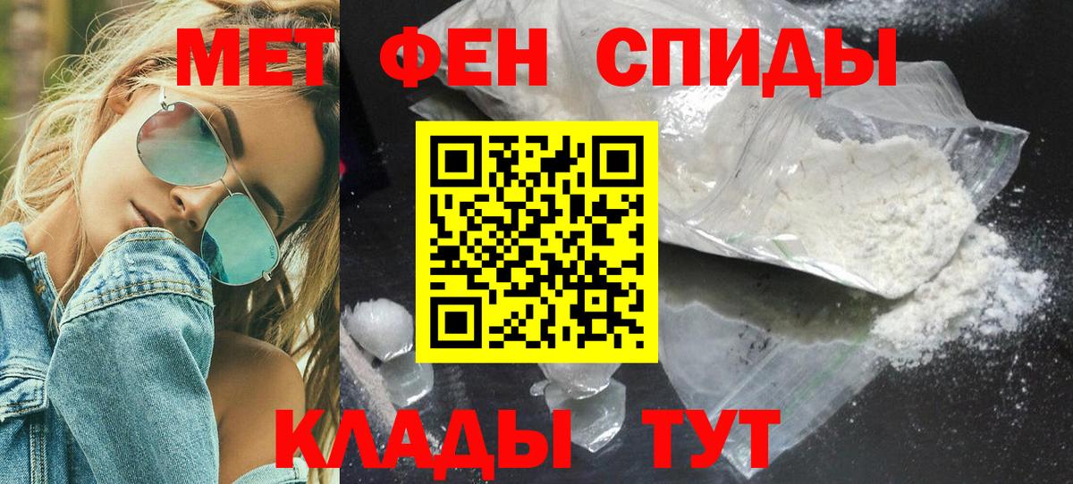 МЕТАМФЕТАМИН Декстрометамфетамин 99.9%  МЕТАМФЕТАМИН Декстрометамфетамин 99.9%  Вход с VPN  Вичуга 