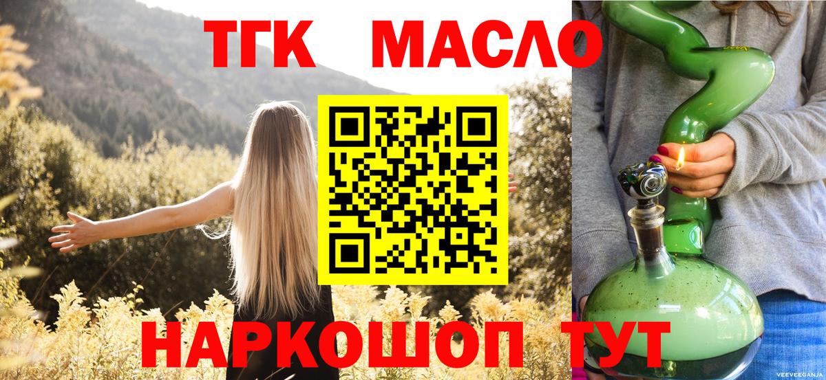Мефедрон   Вичуга  МЕТАДОН  Гашиш  Вход с VPN  Конопля 