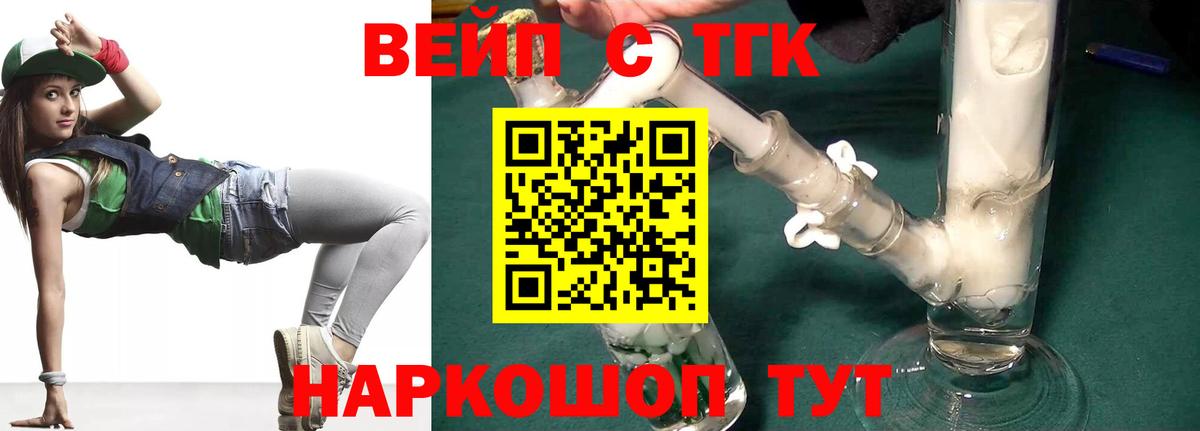 Вичуга  Дистиллят ТГК жижа  Вход с VPN 